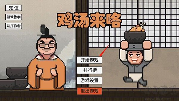 鸡汤来咯手机版 v1.0安卓版 