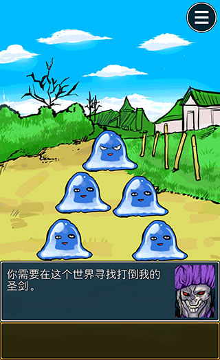 魔王瞒着勇者藏起了圣剑游戏