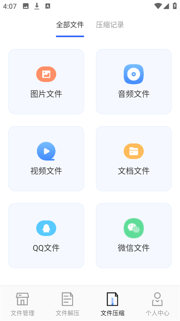 软件功能介绍截图3