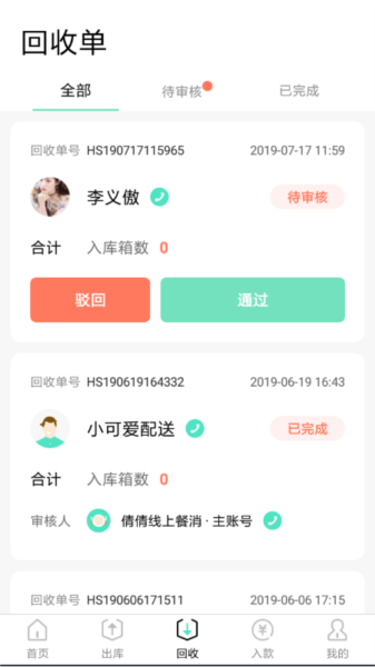 餐聚惠餐消图片3