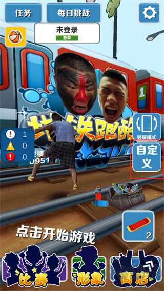 愣子跑酷坤坤版 v1.8安卓版 