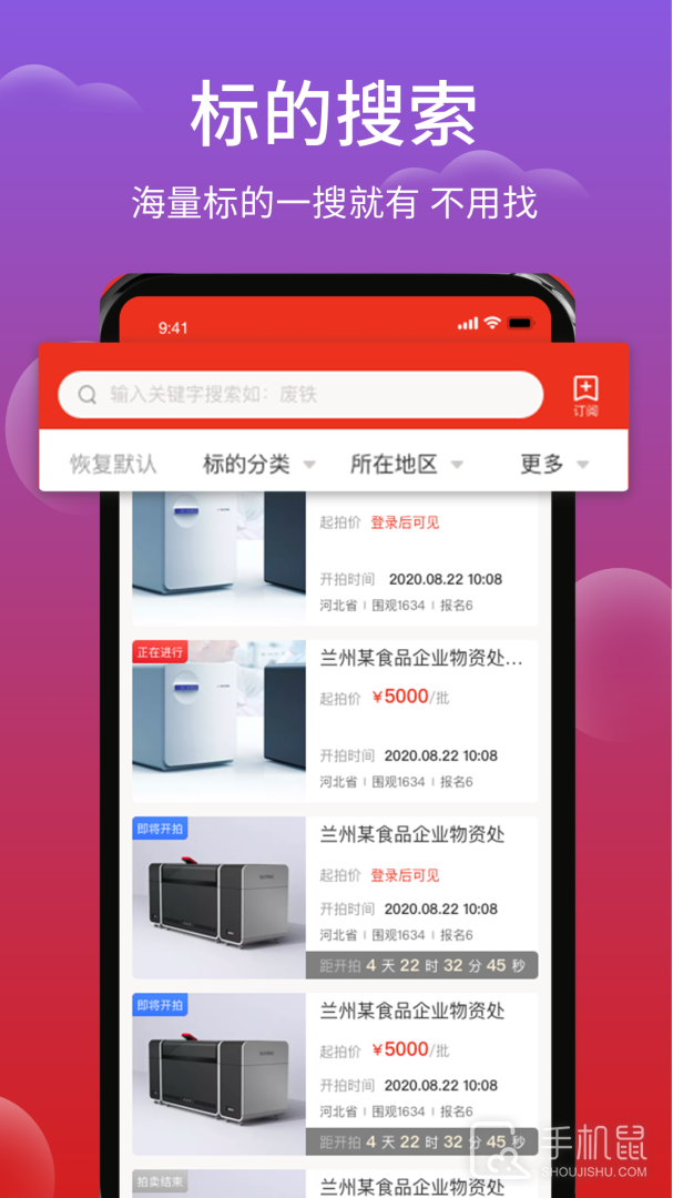 聚拍网 v4.8.8