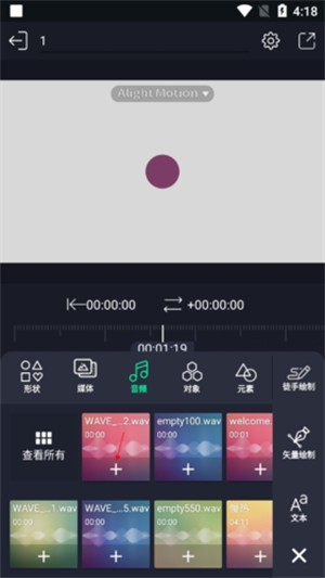 怎么导入音乐配图3