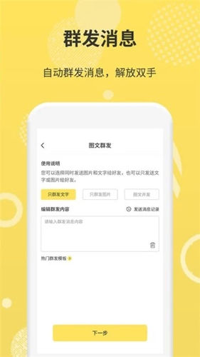 微商客源3