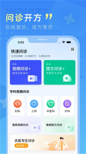软件亮点配图1