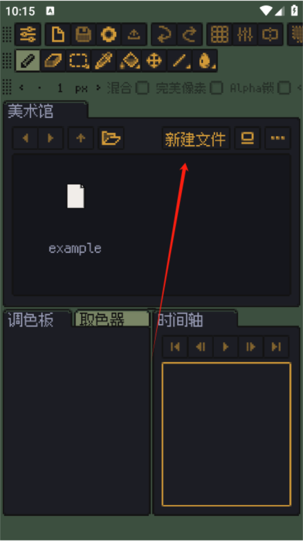 Resprite截图5