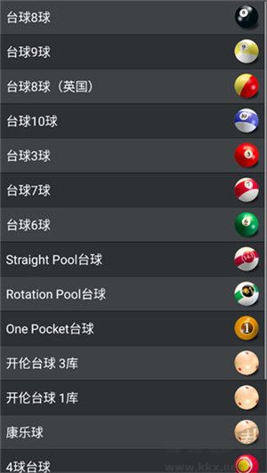 3D台球专业版 v2.7.2安卓版 