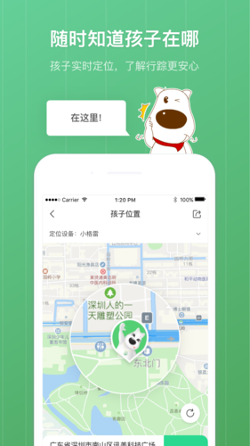 格雷盒子家长端 v8.3.0