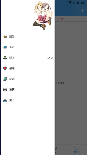 异次元漫画app下载官方最新版无广告 v2.4.3 安卓版app