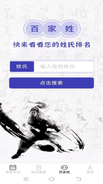 吉祥如意来app v2.2.6.2