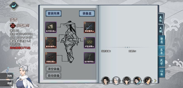 汉家江湖官方版