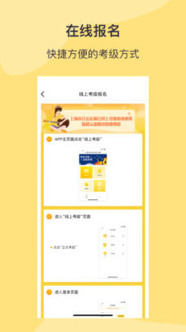 SPA线上考级app v3.1安卓版下载