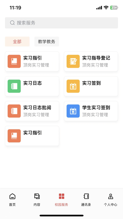 óǻУ԰ٷ׿v1.0.00