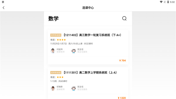 小猿优课5