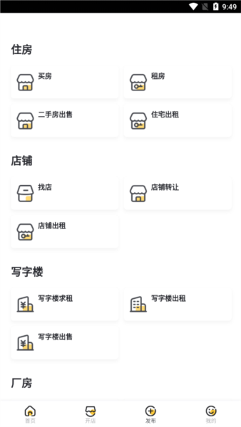 来荐app1