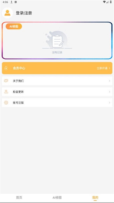爱拼长图3
