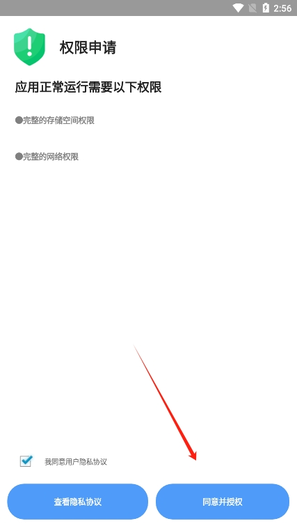 腕上文件助手
