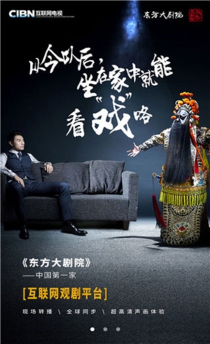 东方大剧院TV版下载最新版本截图