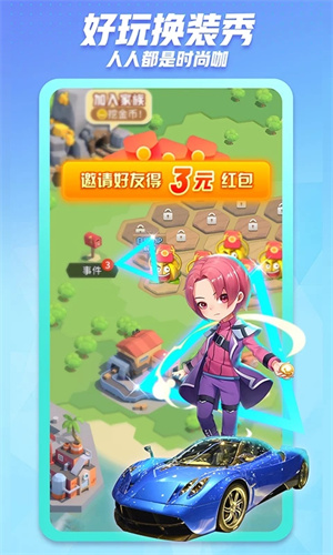 派派赚钱下载app 第3张图片