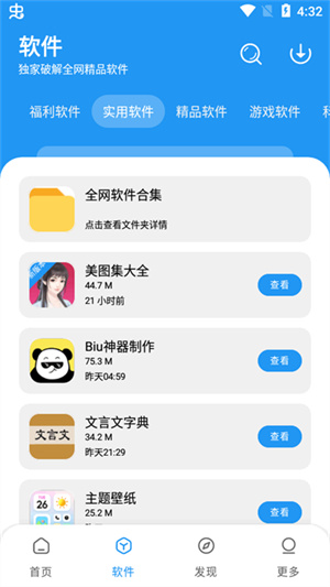 淘应用官方版下载