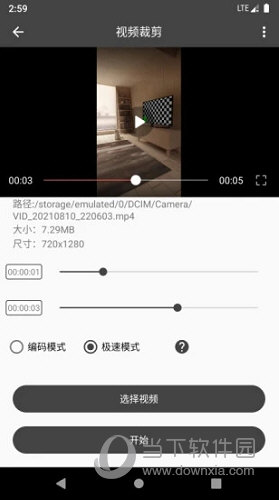 集影视频工具箱APP