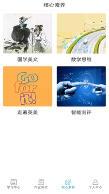 五好学生初中V2.9下载 V2.9