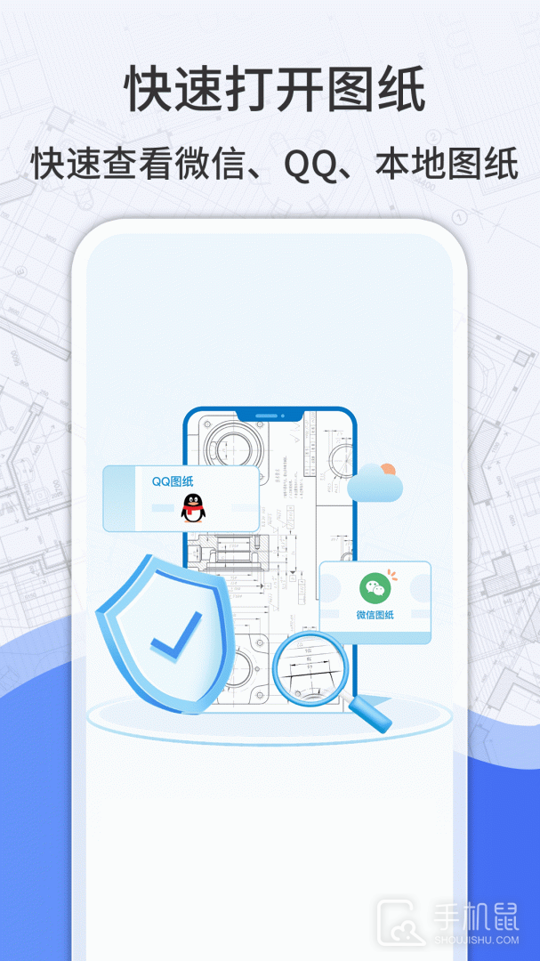 CAD看图 v3.9.0