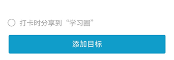 大春之道添加目标