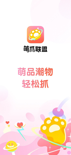 萌爪联盟app v3.24.2