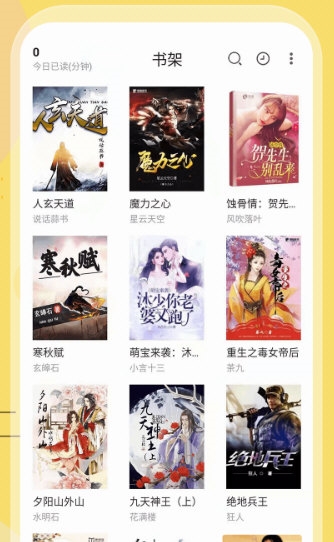 二狗免费小说APP
