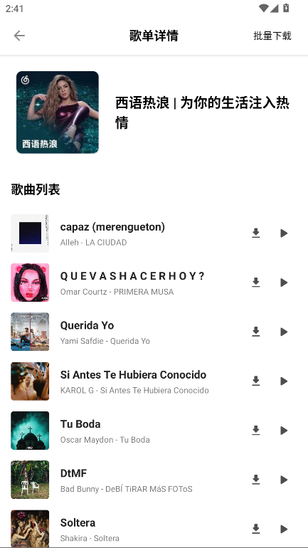 白羊音乐官方正版(白羊Music)