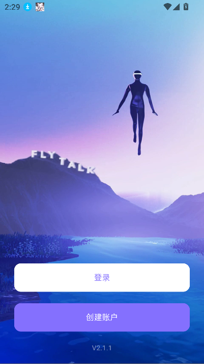 飞聊APP(Flytalk) v2.1.3安卓版