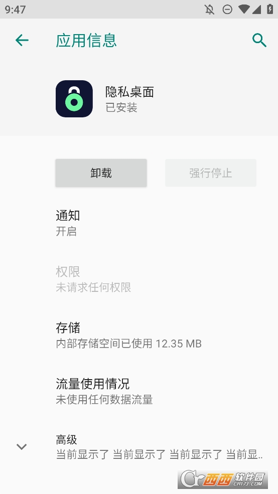 PriVacy Launcher隱.私桌面下載 V2.0.001.130最新版截圖2