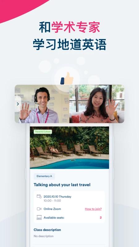 ef英孚英语app官方版下载截图