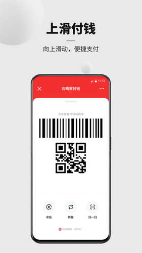 数字人民币app v1.1.19.2