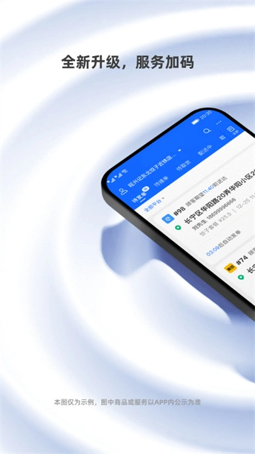 蜂鸟跑腿app下载安装截图