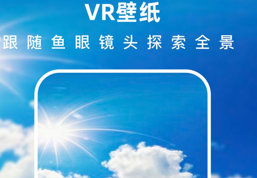 浩想3D动态壁纸最新版