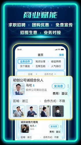 偶像驾到app安卓版 v3.13.1.06031157