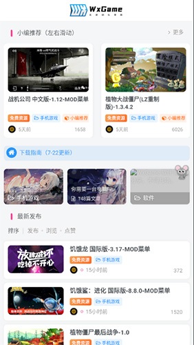 wxgame无邪官方2023地铁跑酷版