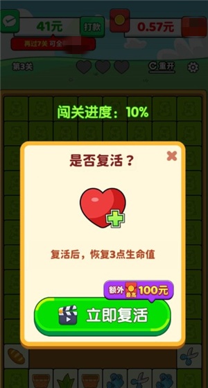 消了又消赚钱小游戏5