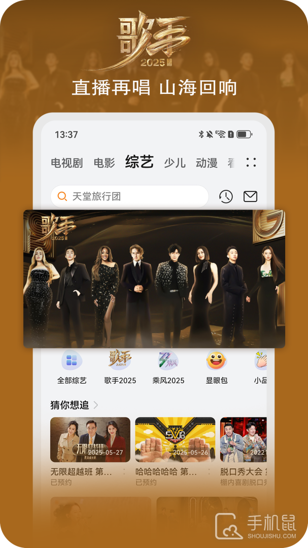 华为视频 v8.12.21.300
