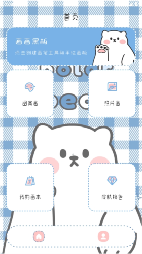 画画小黑板2