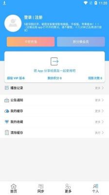 最快追剧无广告版截图1
