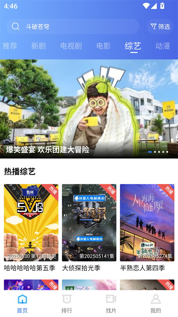 大地资源高清版截图