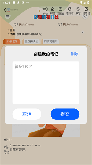 巧学背单词11