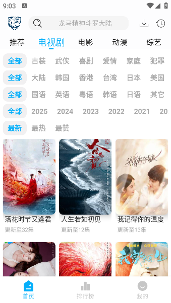 蓝鹰影视app下载安装