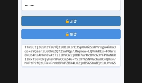 文本加密工具APP2025免费版