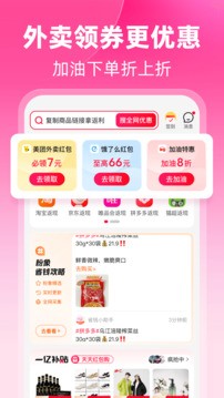 粉象生活 v6.4.0安卓版下载