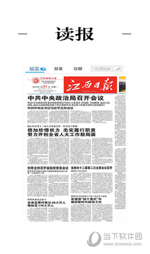 吉安发布