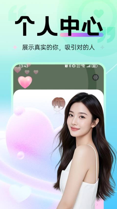 恋遇引力手机版